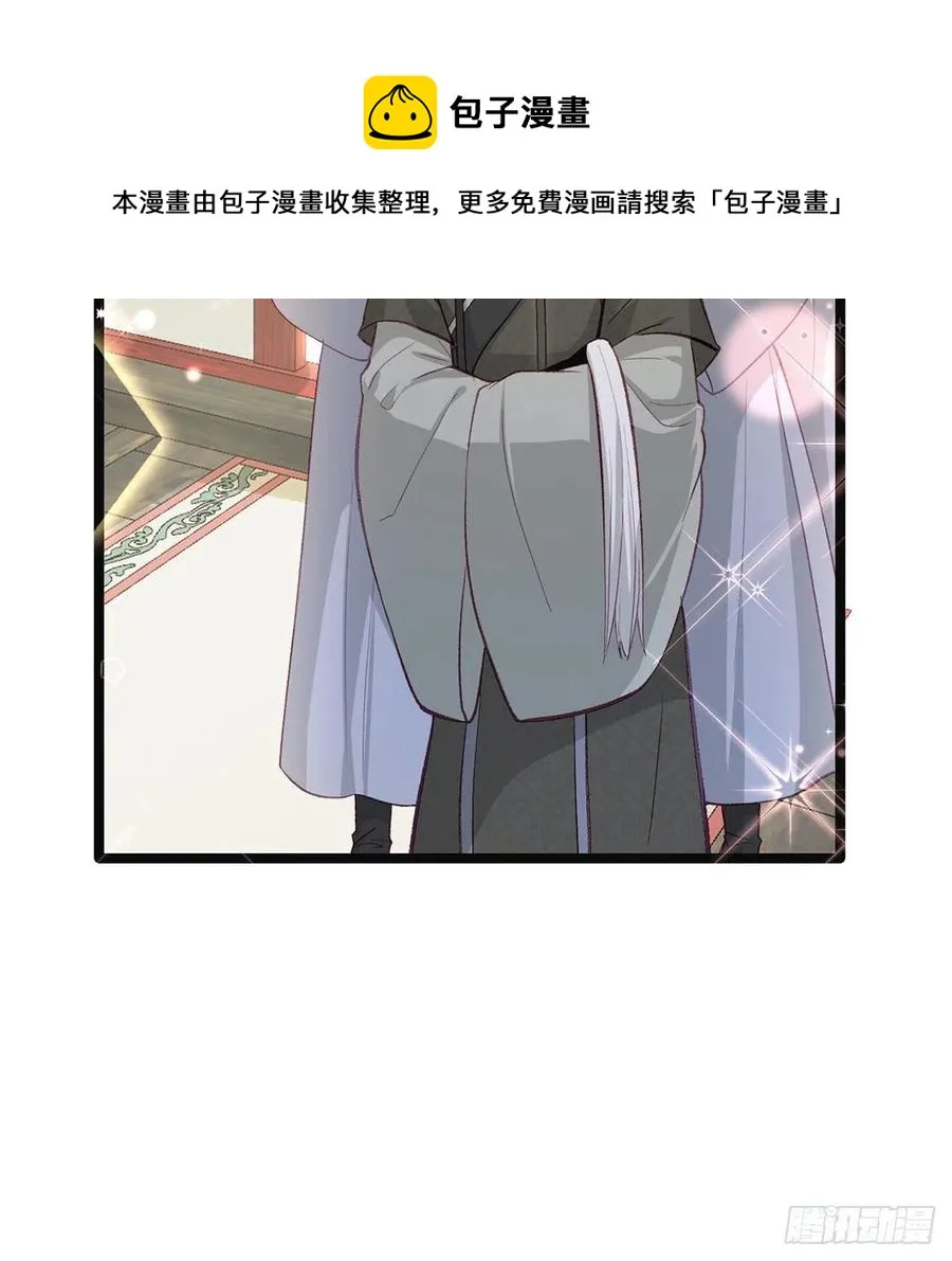 你也想当皇子吗？ 第29页
