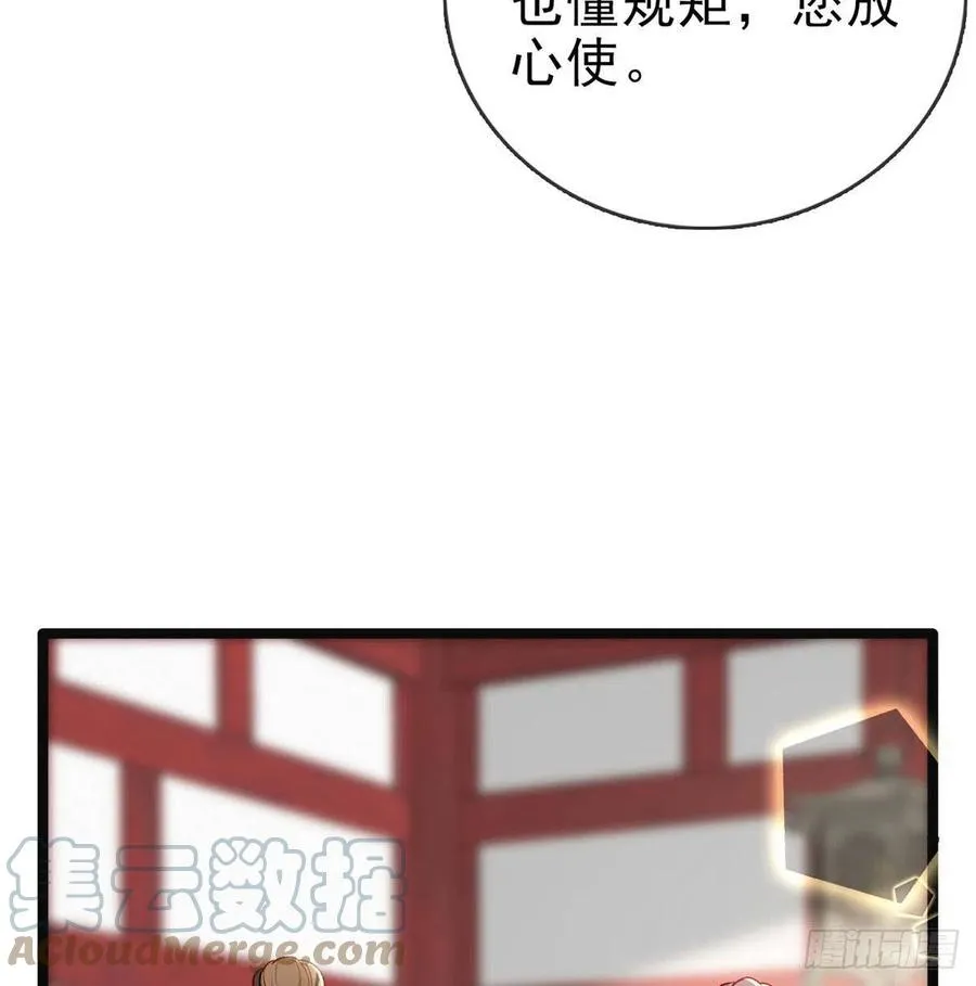你也想当皇子吗？ 第31页