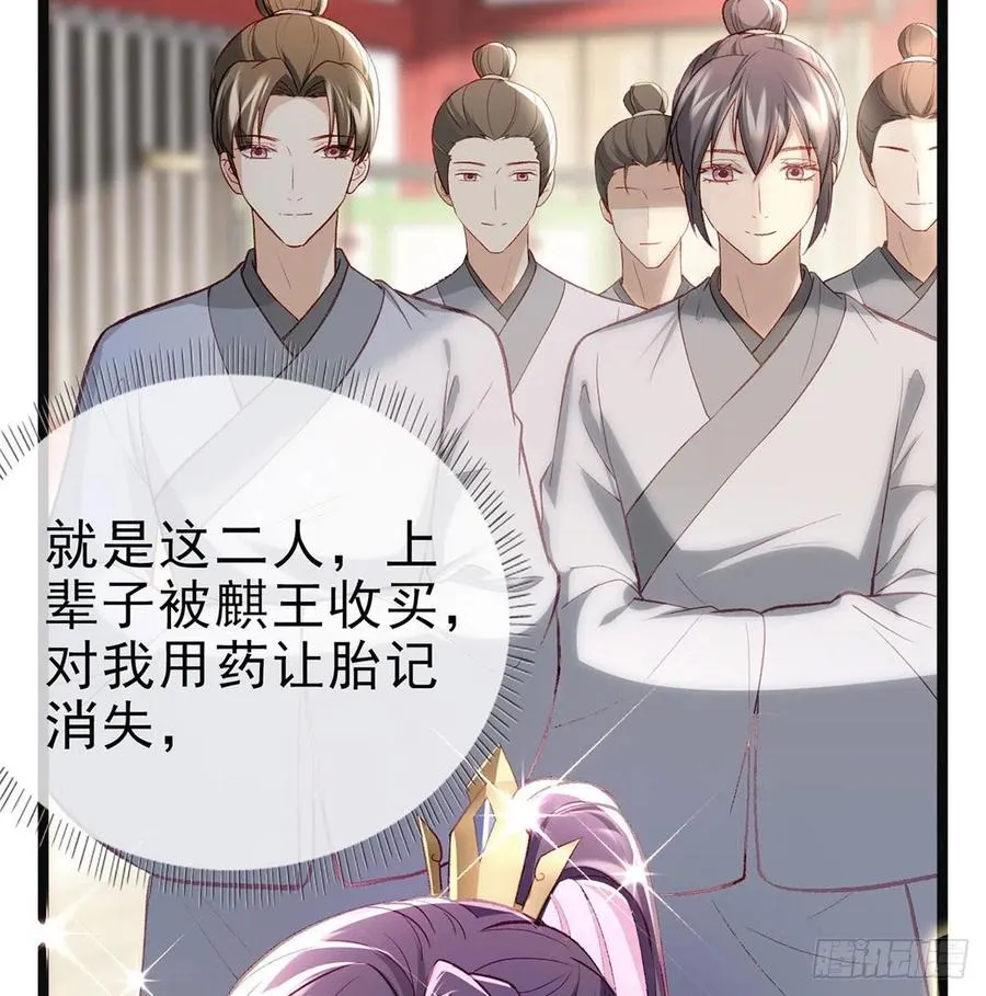 你也想当皇子吗？ 第32页