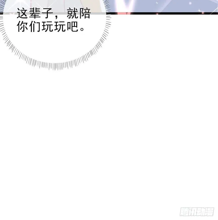 你也想当皇子吗？ 第35页