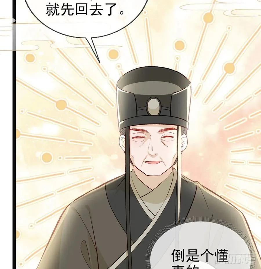 你也想当皇子吗？ 第38页