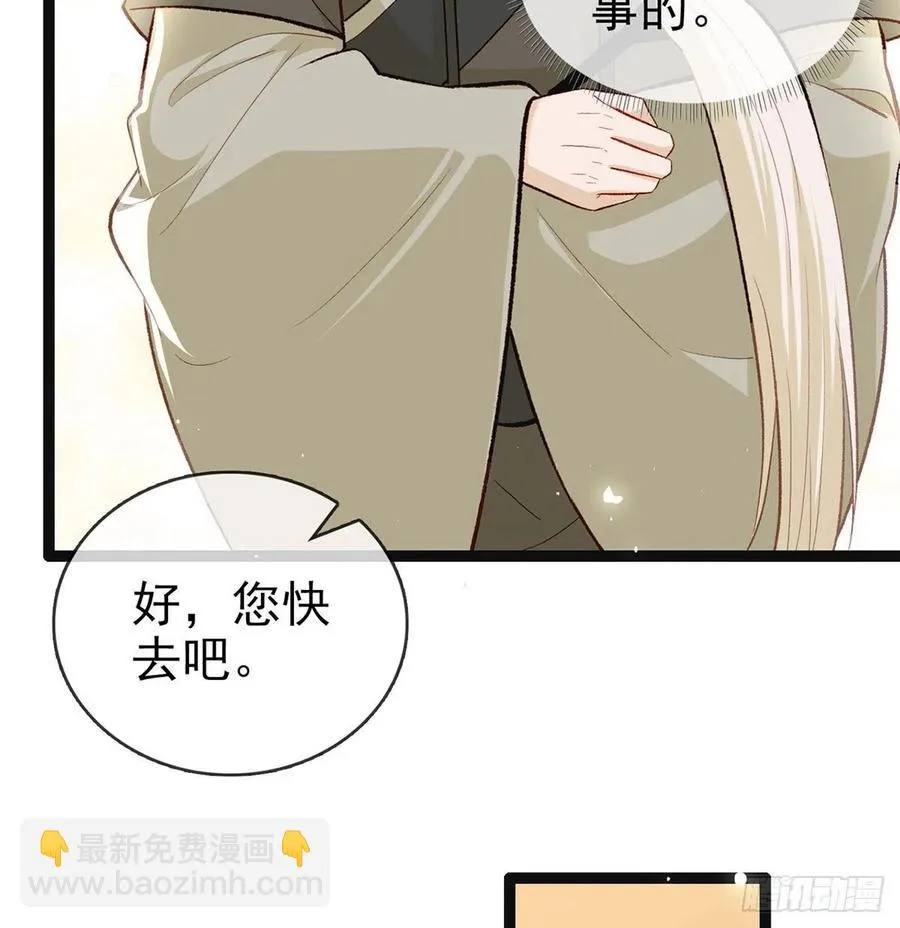 你也想当皇子吗？ 第39页