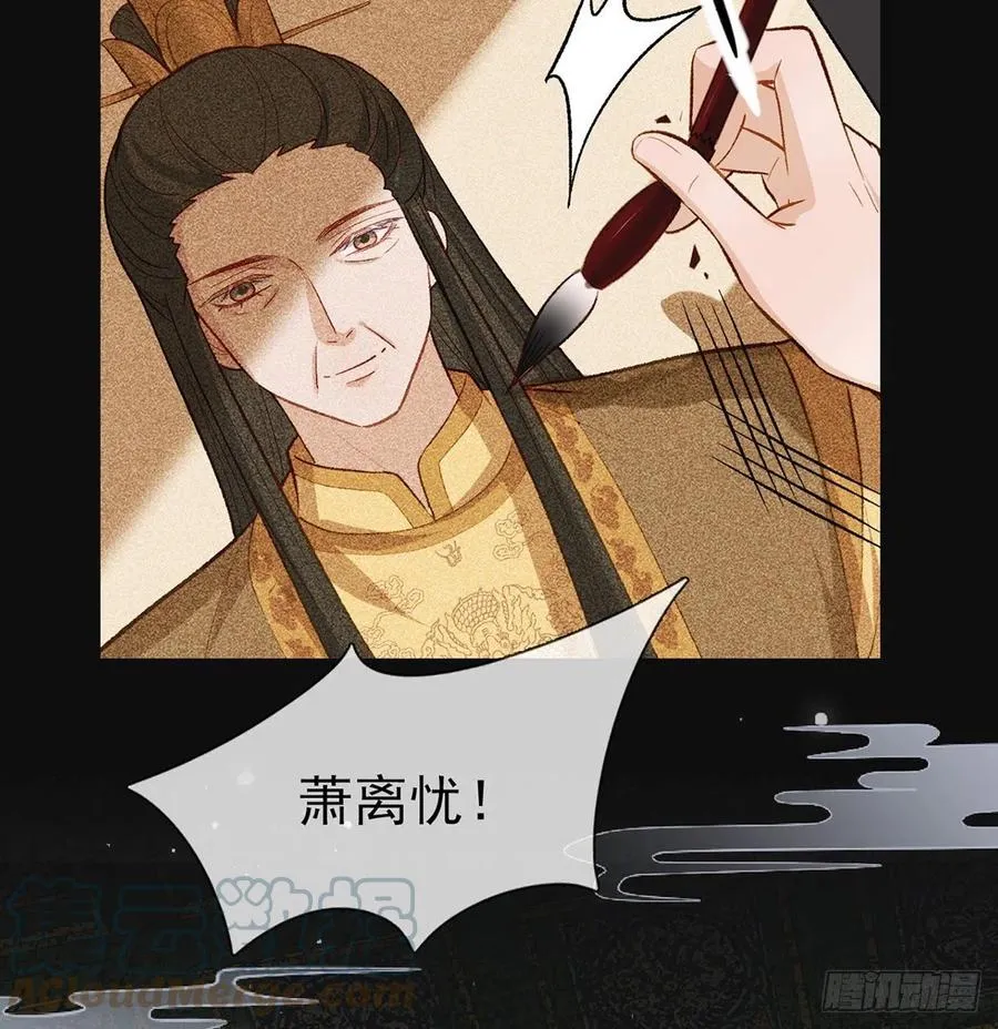 你也想当皇子吗？ 第43页