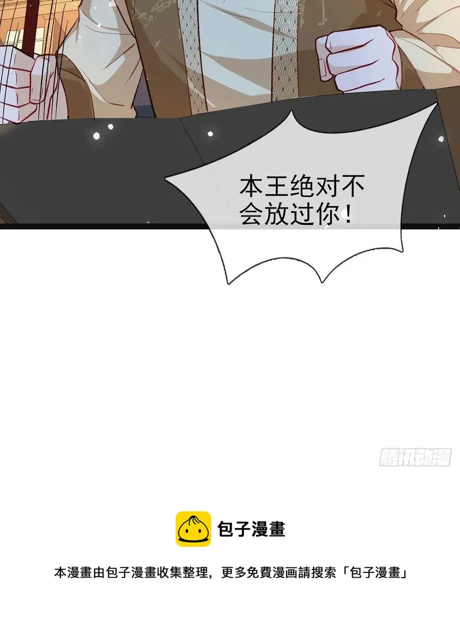 你也想当皇子吗？ 第45页