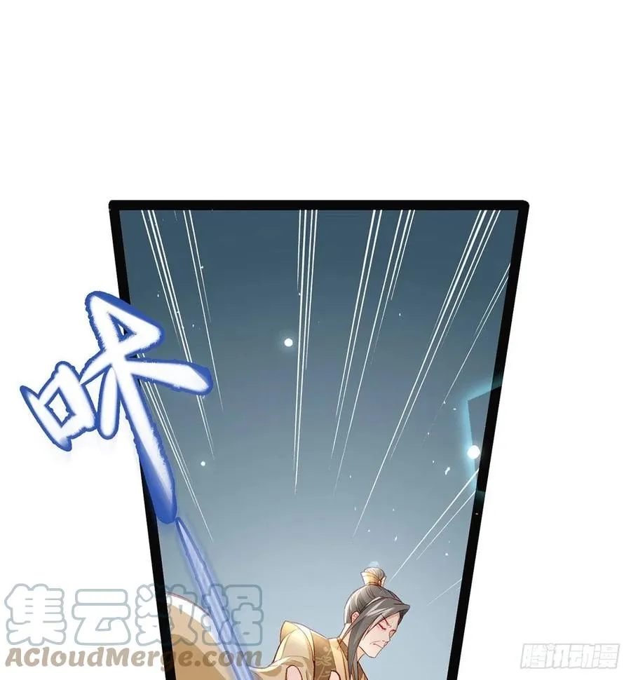 你也想当皇子吗？ 第46页