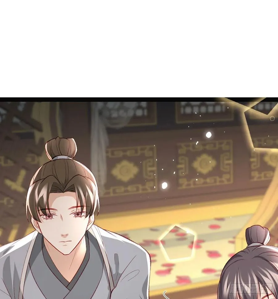 你也想当皇子吗？ 第51页