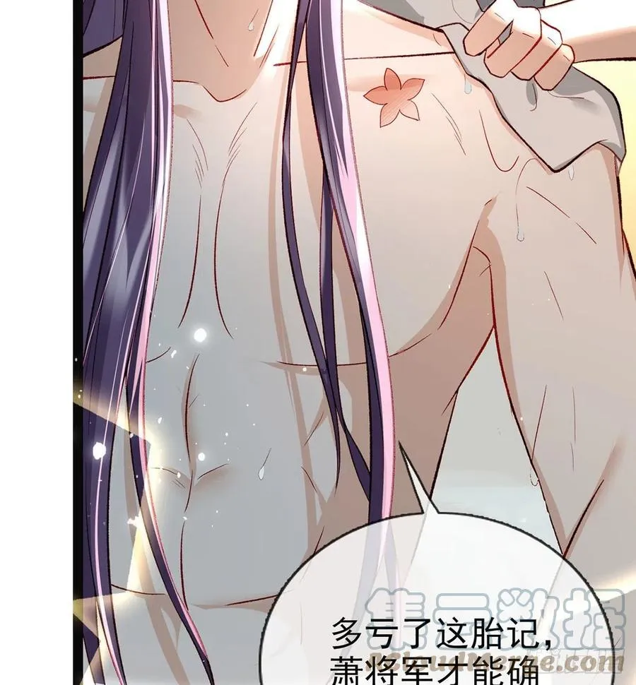 你也想当皇子吗？ 第55页