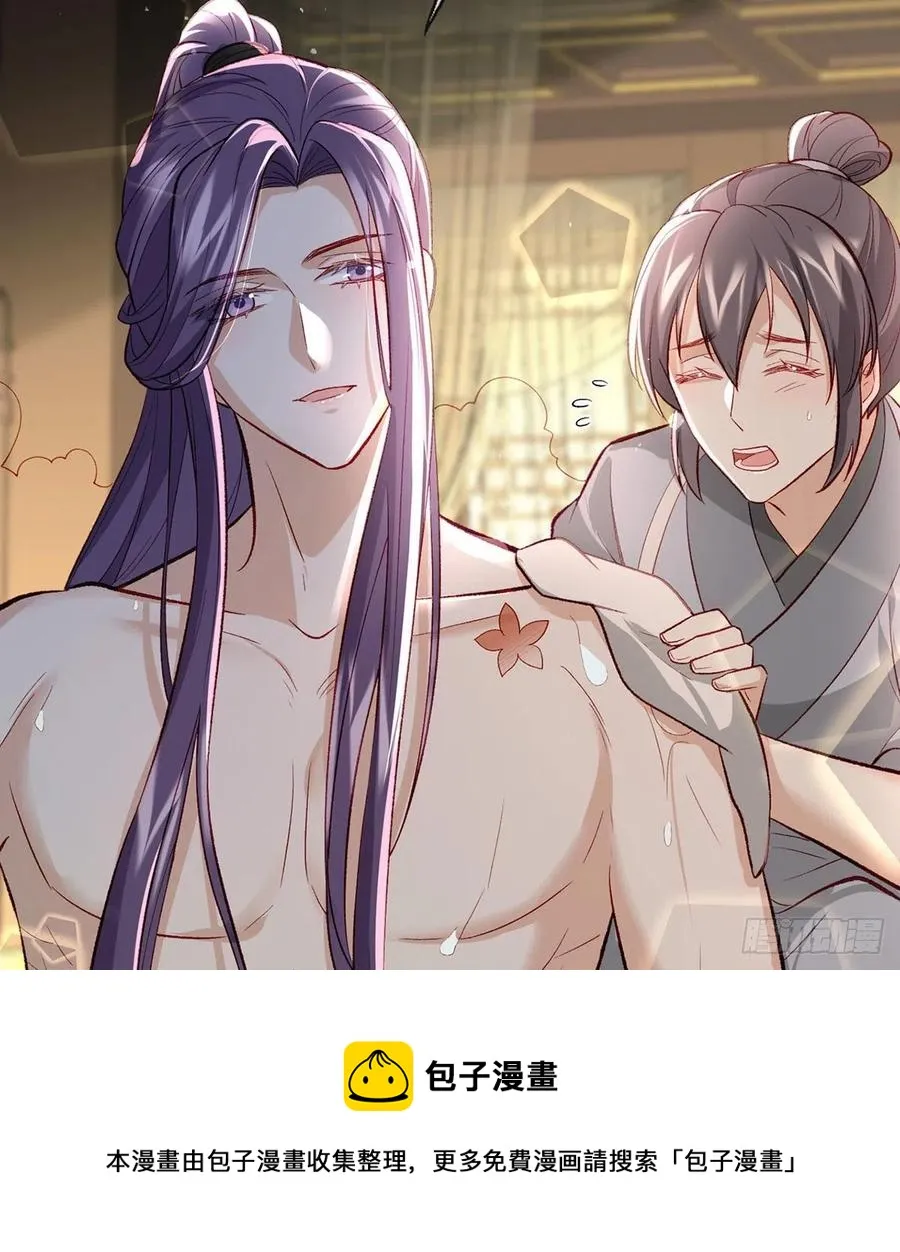 你也想当皇子吗？ 第57页