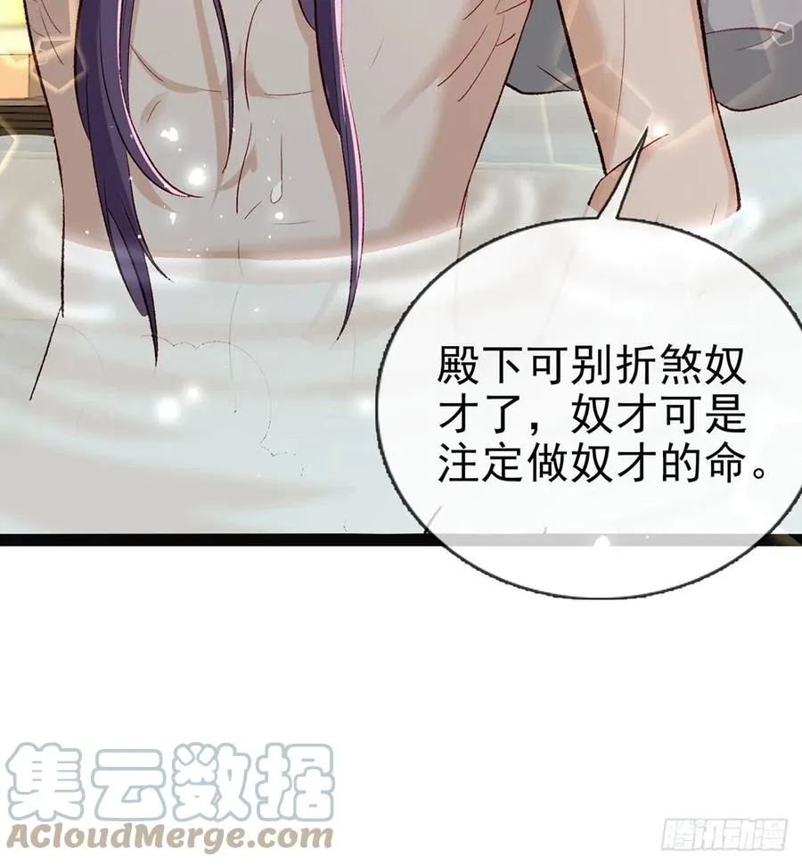你也想当皇子吗？ 第58页