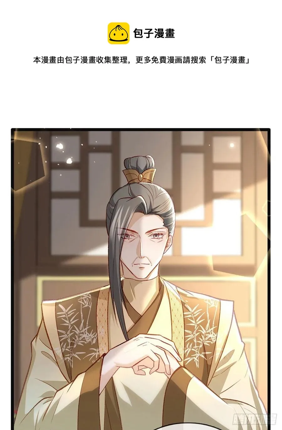 你也想当皇子吗？ 第69页
