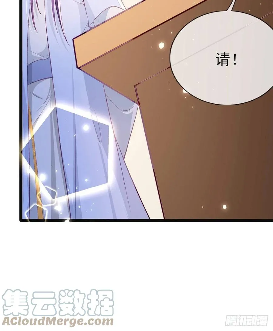 你也想当皇子吗？ 第76页