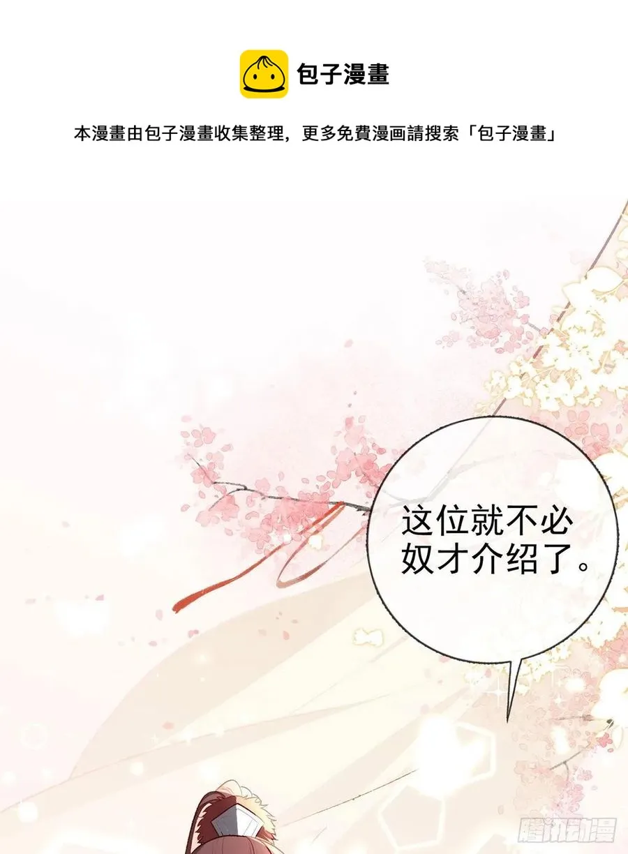 你也想当皇子吗？ 第77页