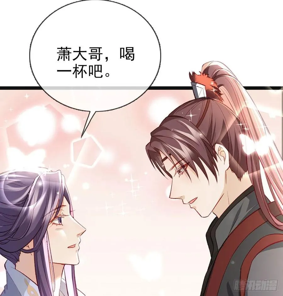 你也想当皇子吗？ 第80页