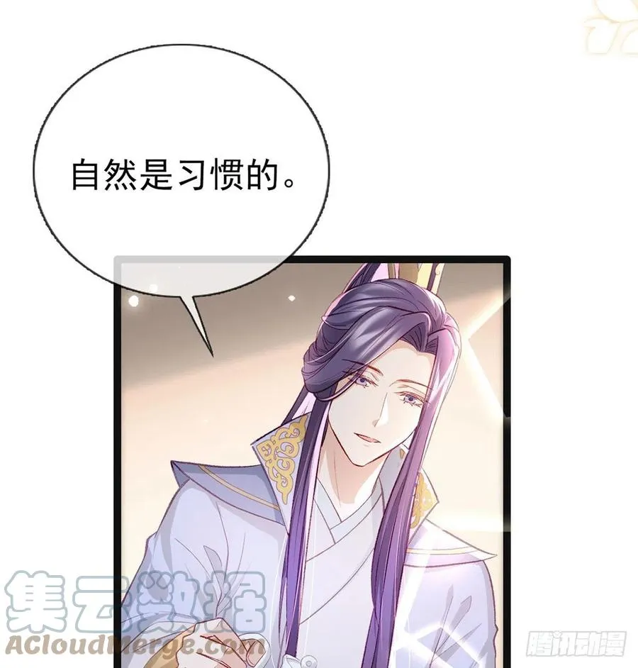 你也想当皇子吗？ 第82页