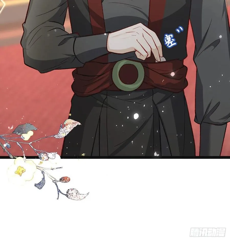 你也想当皇子吗？ 第86页