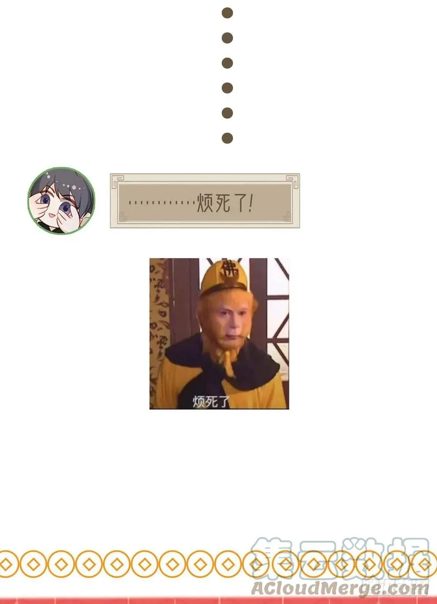 你也想当皇子吗？ 第94页