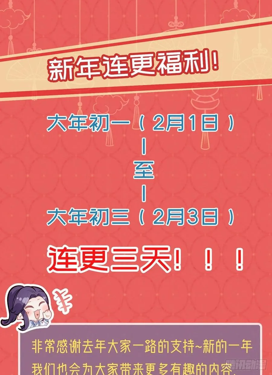 你也想当皇子吗？ 第95页