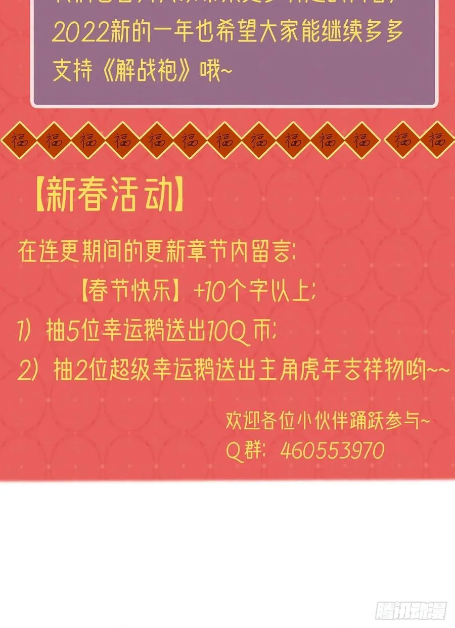 你也想当皇子吗？ 第96页