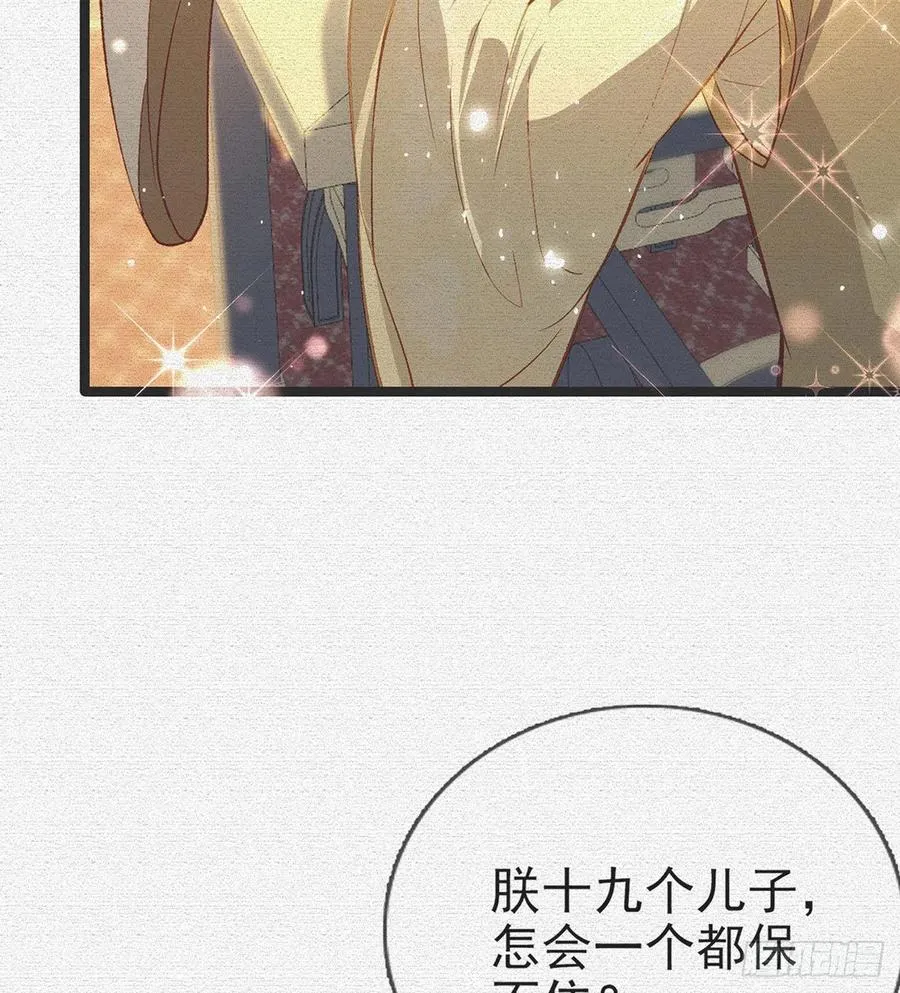 召见 第6页