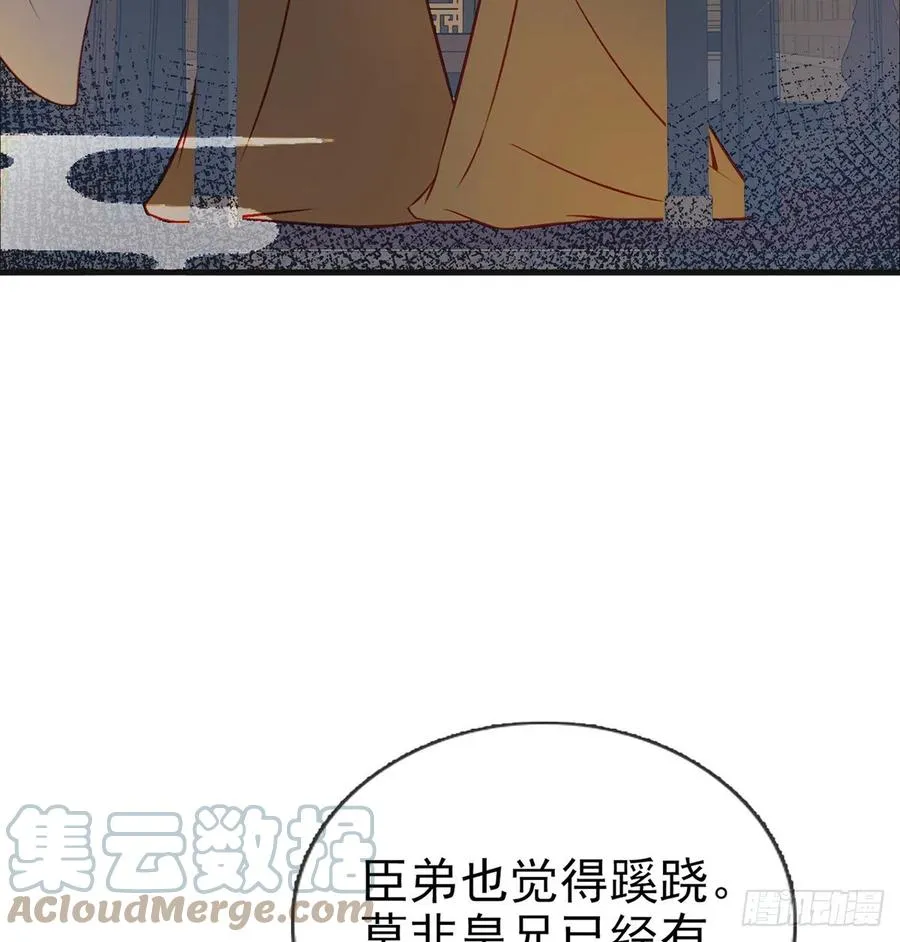 召见 第13页