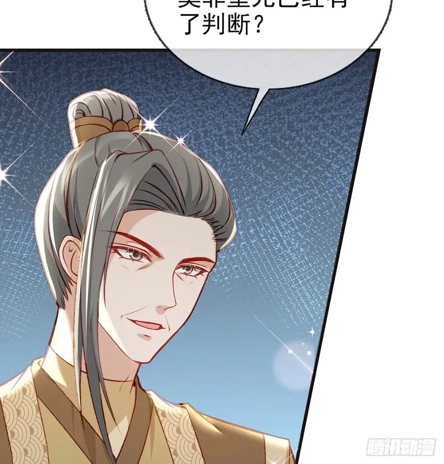 召见 第14页