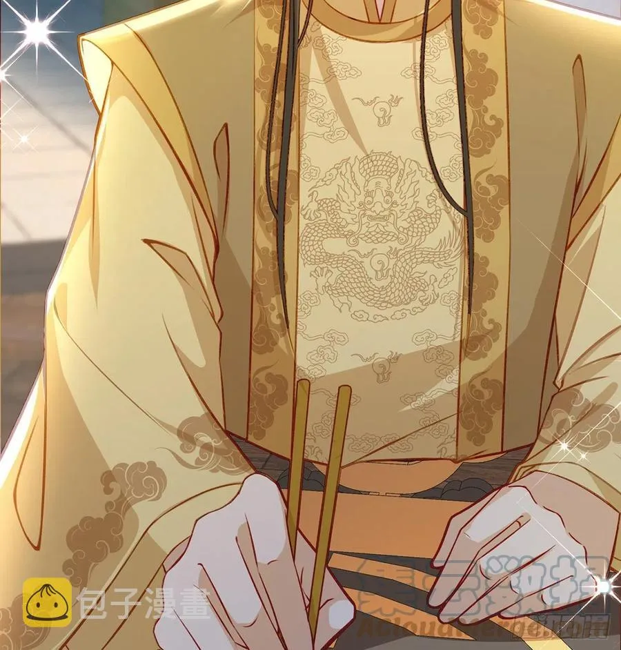 召见 第16页