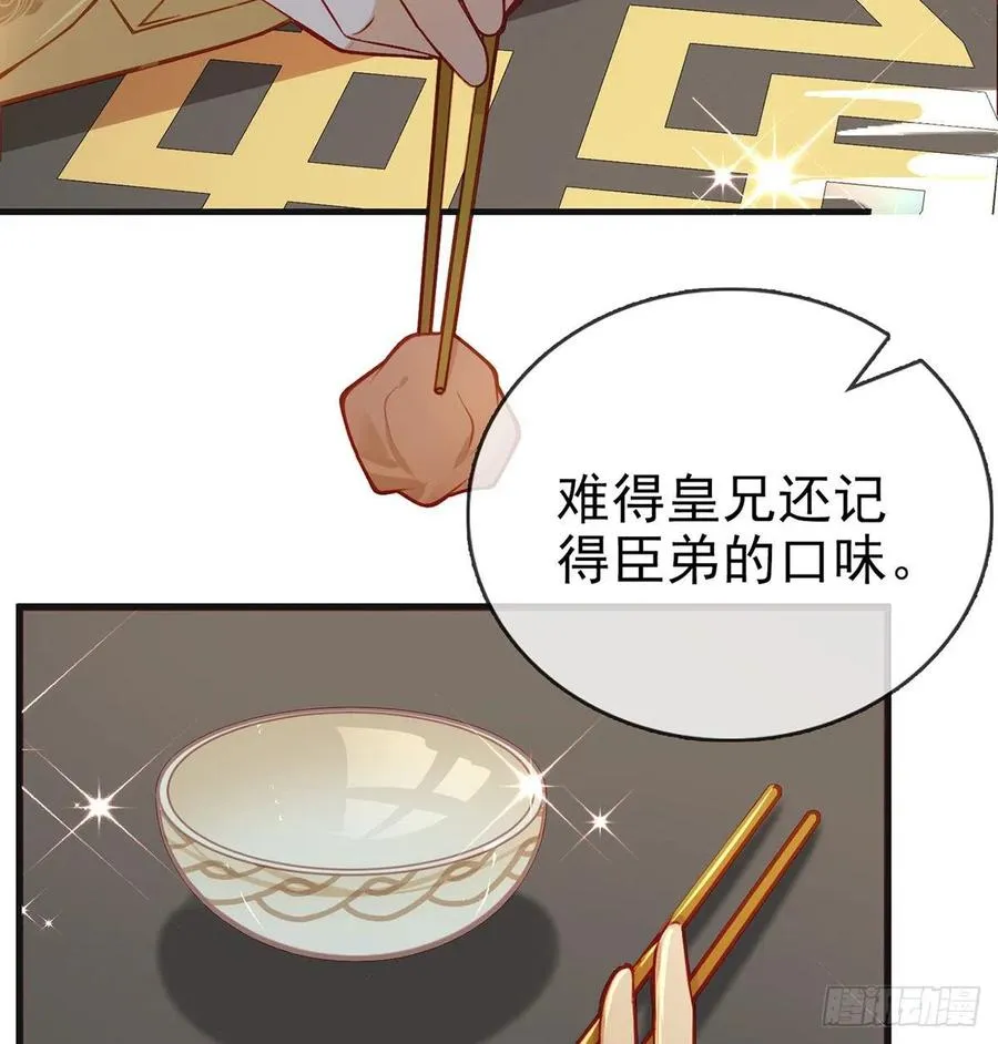 召见 第17页