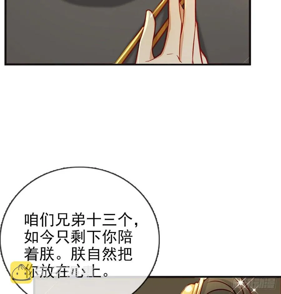 召见 第18页
