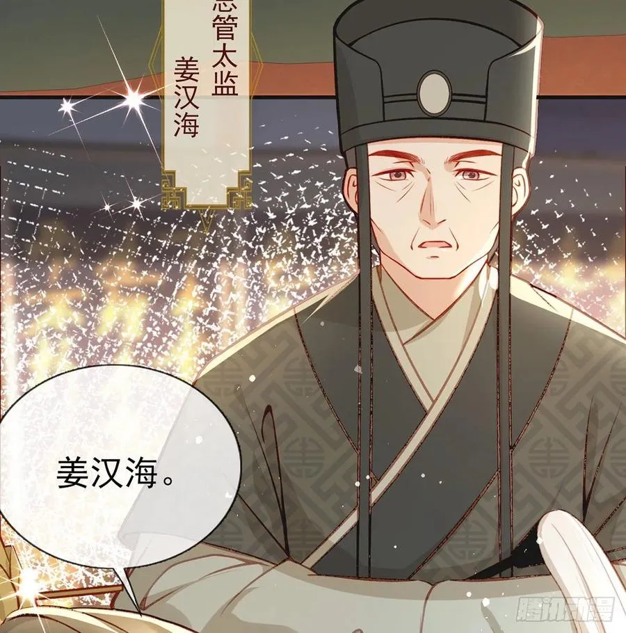 召见 第29页