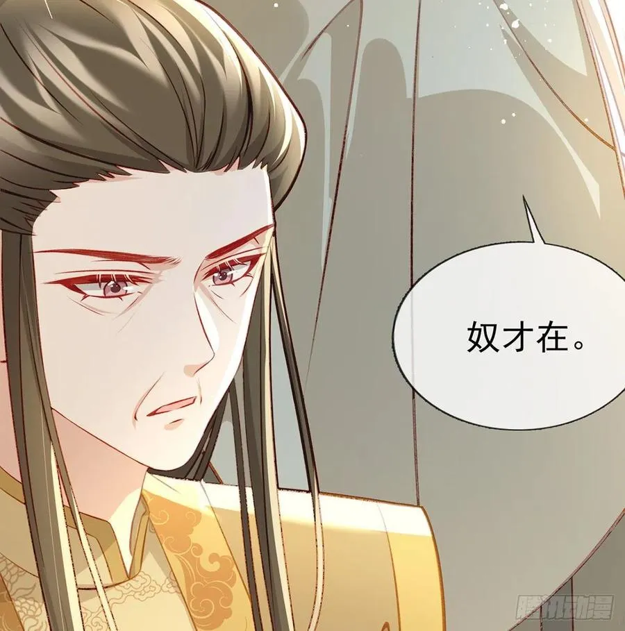 召见 第30页