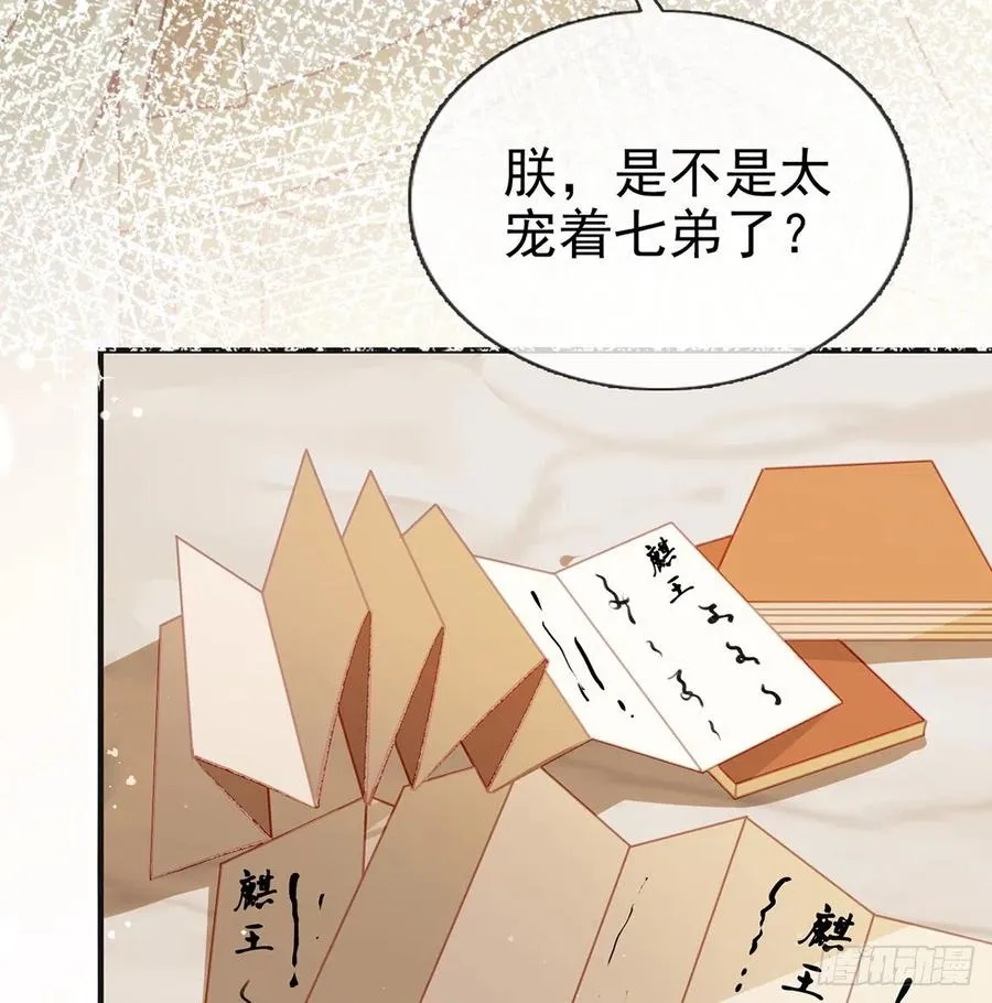 召见 第32页