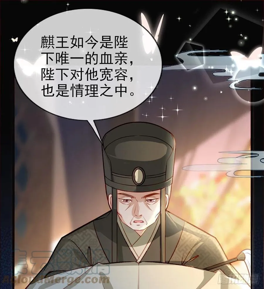 召见 第34页