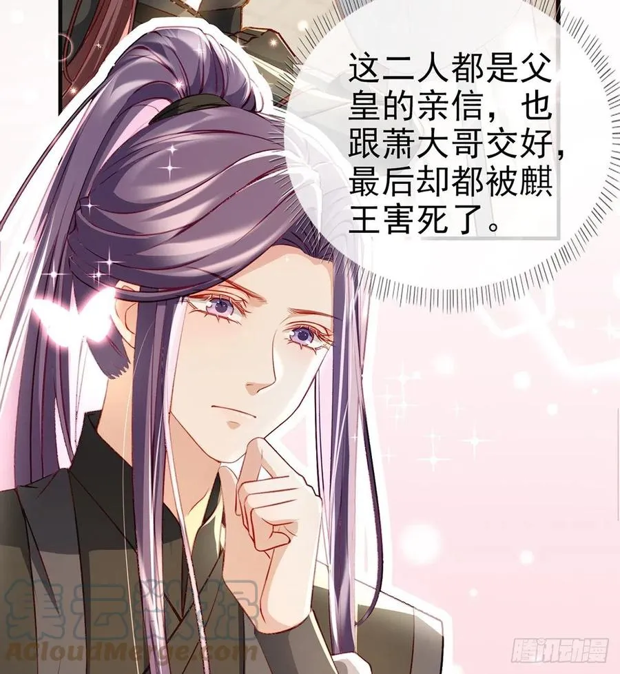 召见 第49页