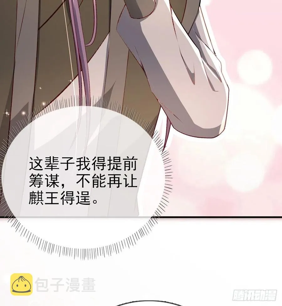 召见 第50页