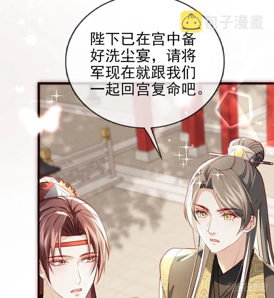召见 第51页