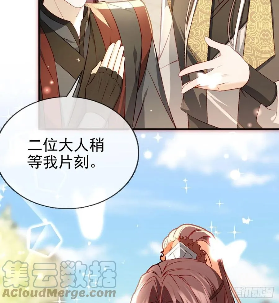 召见 第52页