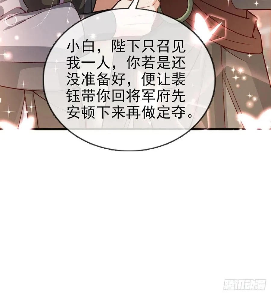 召见 第54页