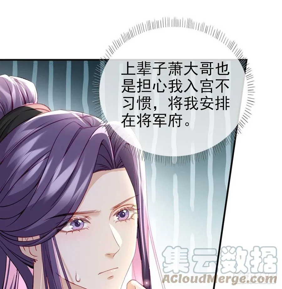 召见 第55页