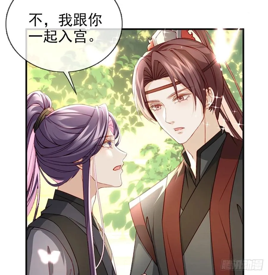召见 第57页