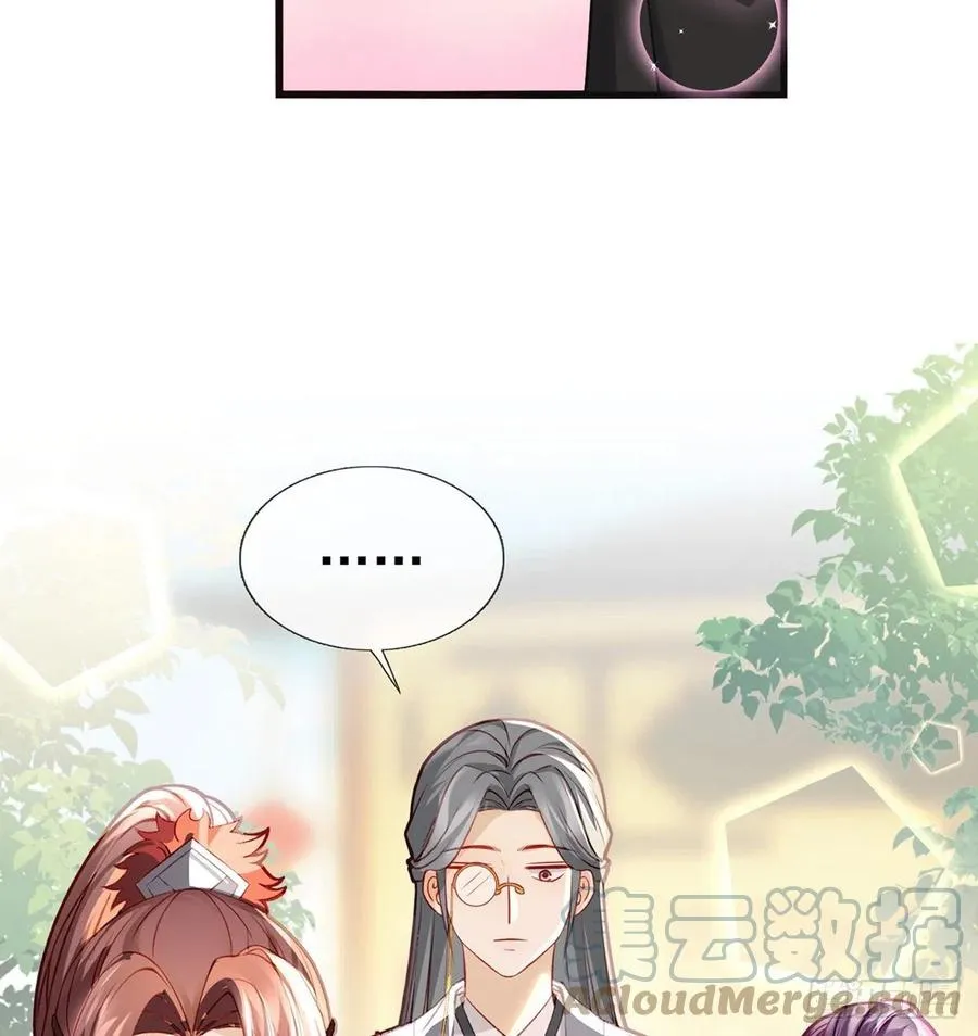 召见 第67页
