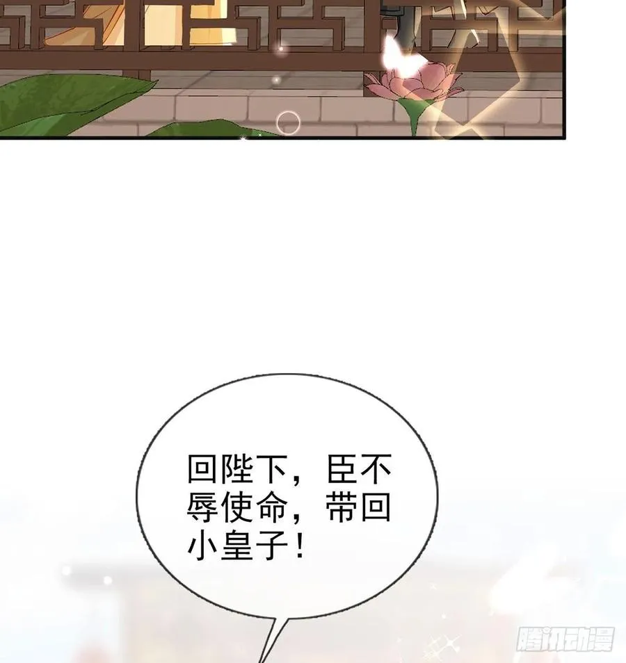 召见 第71页
