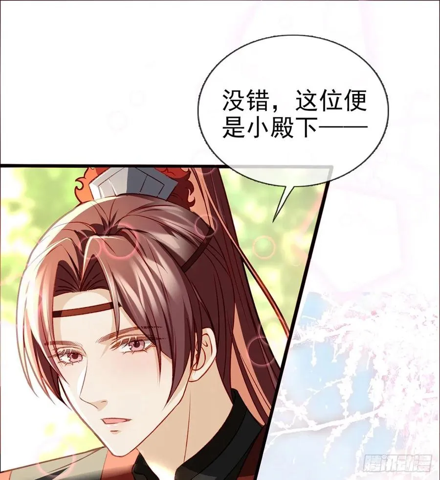 召见 第77页