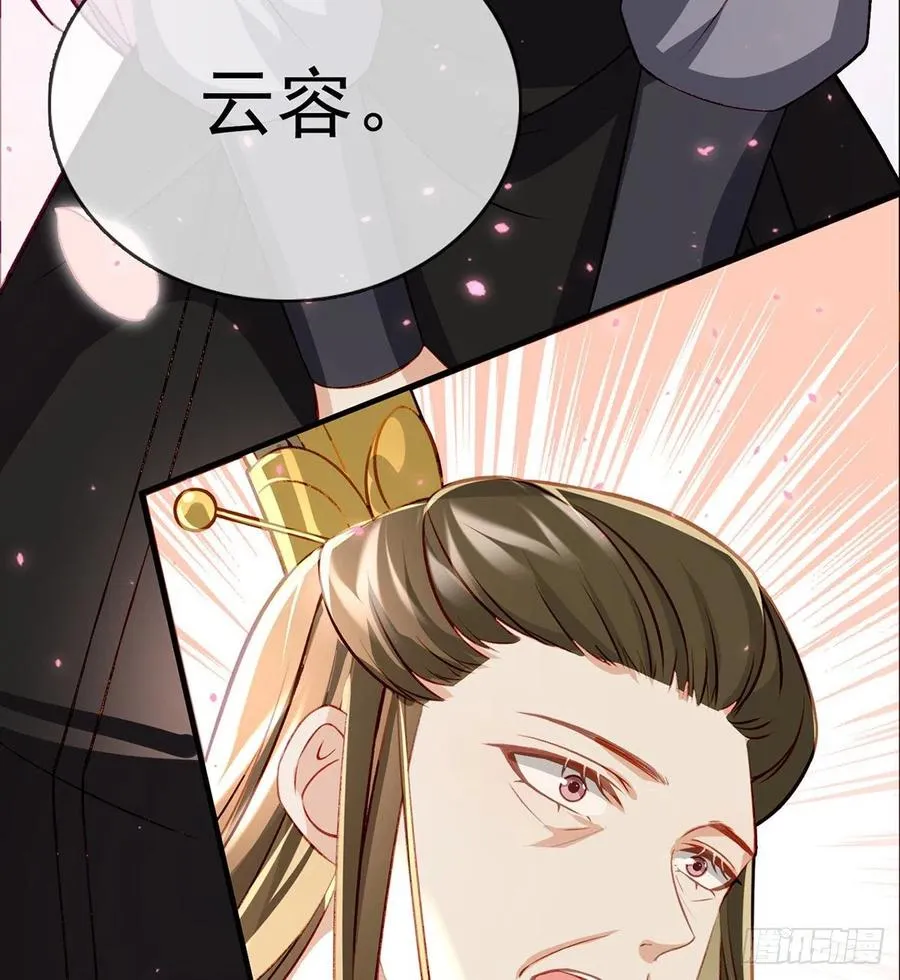 召见 第80页
