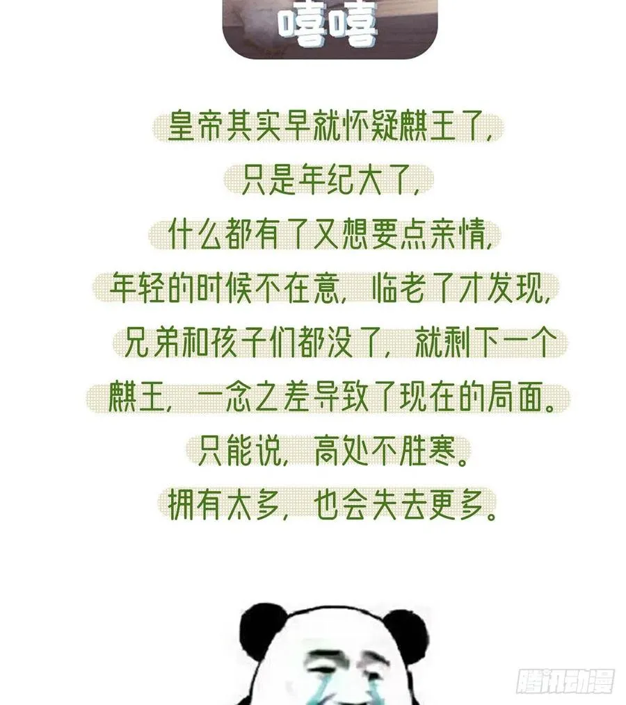 召见 第84页