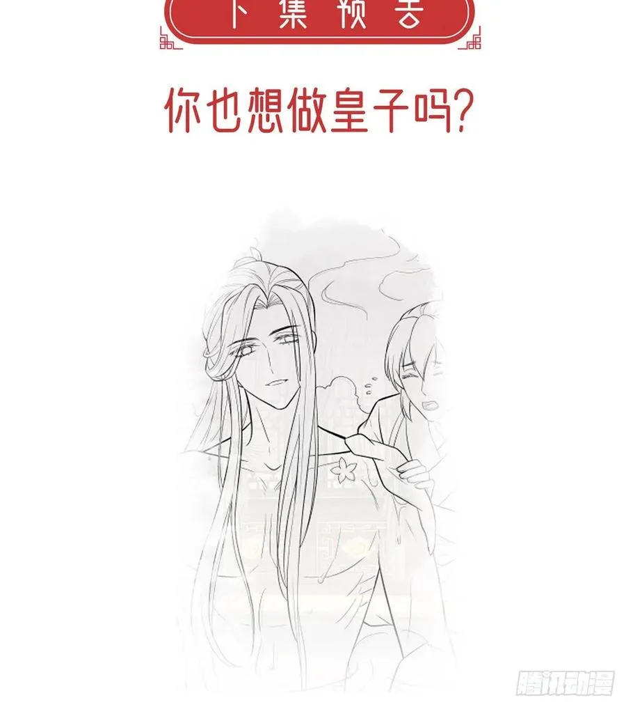 召见 第86页