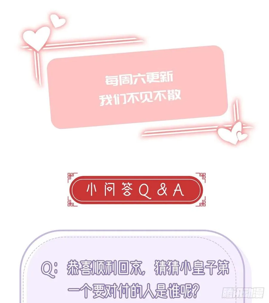 召见 第87页