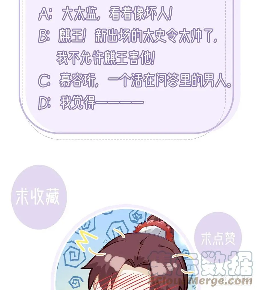 召见 第88页