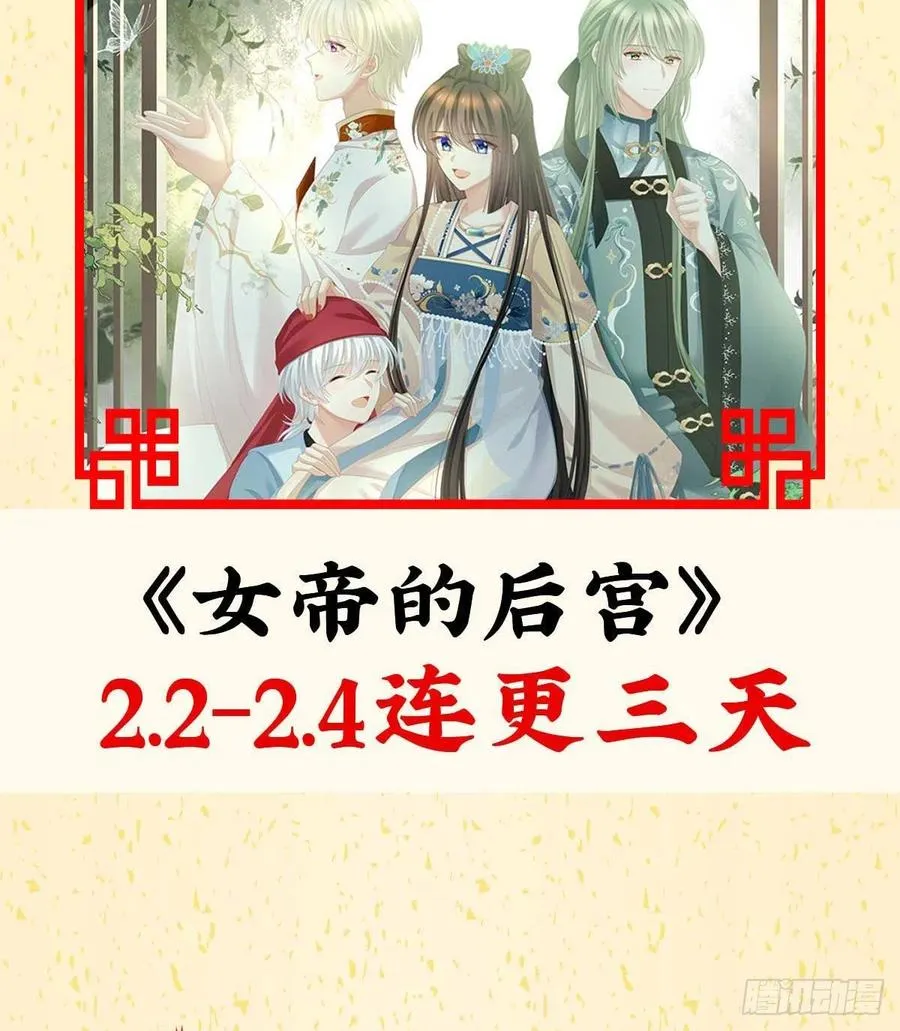 召见 第95页