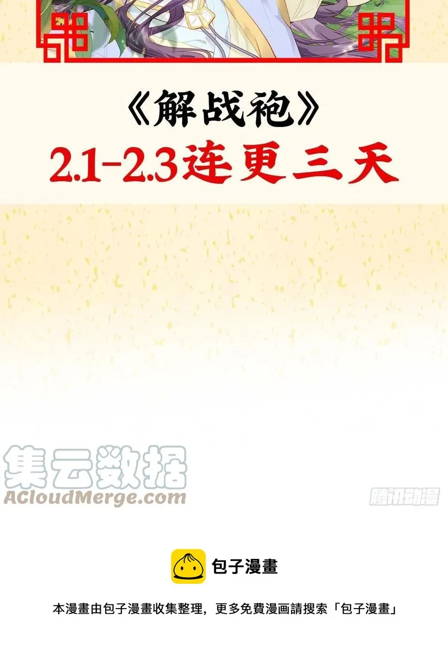 召见 第97页