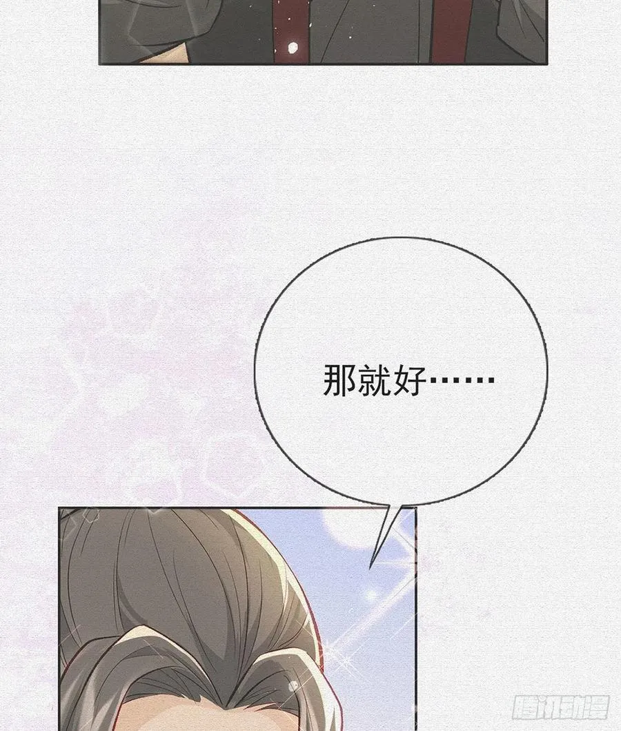 启程回京 第6页